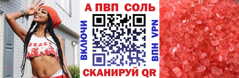 Alfa_PVP Crystall что такое Лянтор