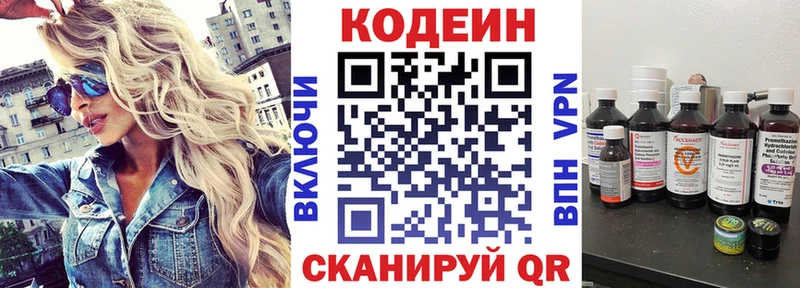 Кодеиновый сироп Lean напиток Lean (лин)  где можно купить наркотик  OMG как зайти  Лянтор 