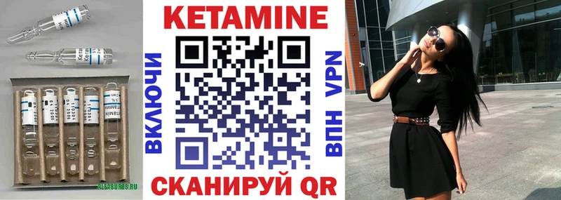 как найти   Лянтор  КЕТАМИН ketamine 