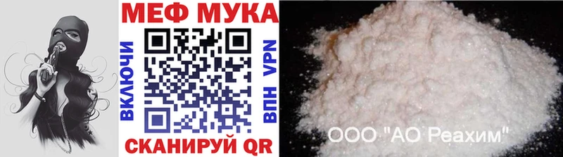 Меф мяу мяу  Лянтор 