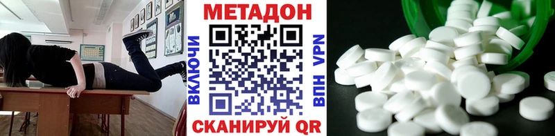 Метадон кристалл  Лянтор 