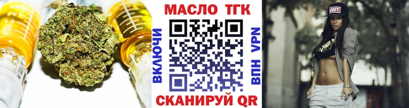 Дистиллят ТГК THC oil  Лянтор 